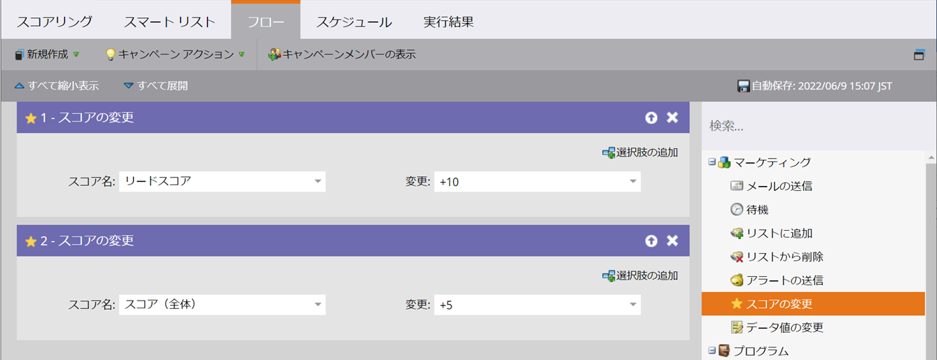 【Marketo】Sample Questions Lead Lifecycle 007 2つのスコア なんやかんや